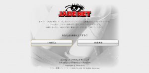 JADE-NET フェチ動画